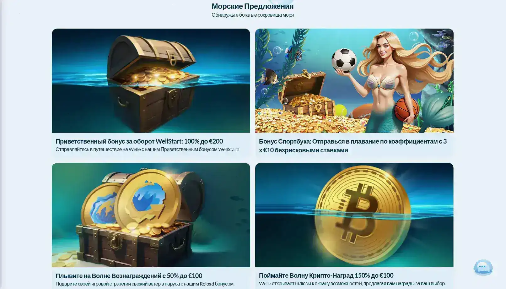 Бонусы и фриспины Matreshka casino